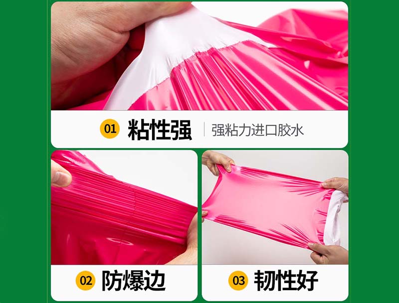 浠水玫红色快递袋-04