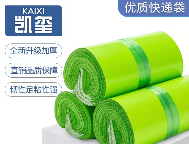 浠水果绿色快递袋批发