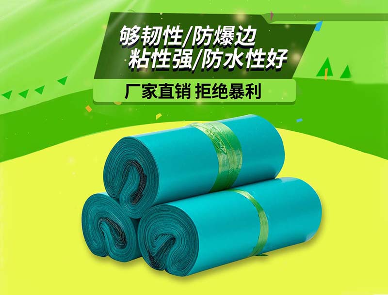 浠水绿色快递袋-04