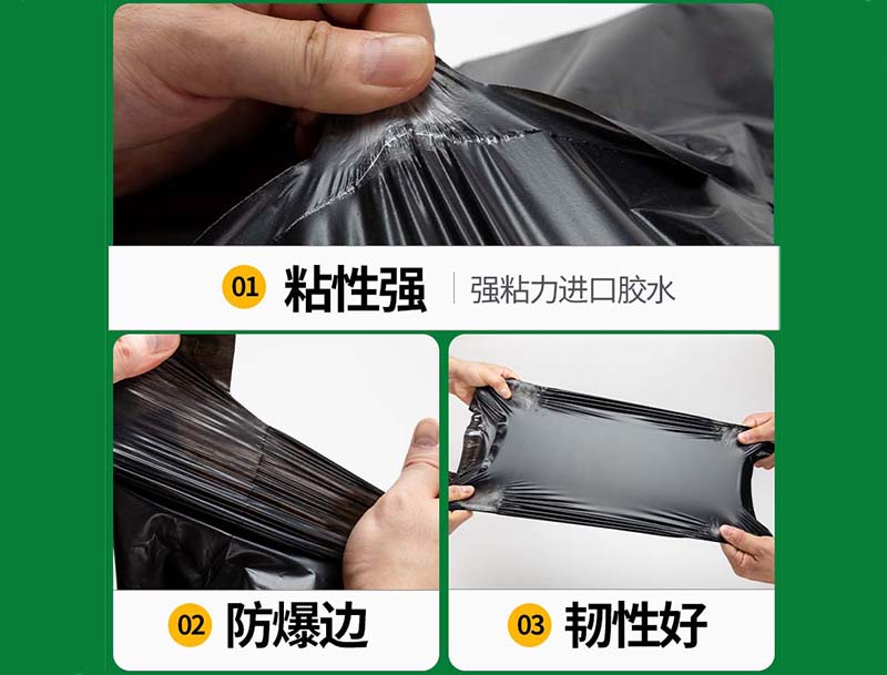 浠水黑色快递袋-04