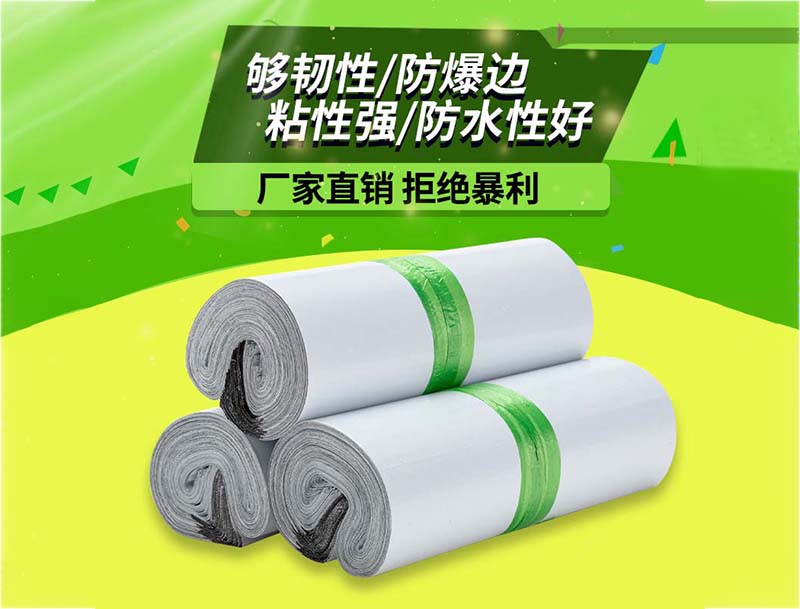 浠水白色快递袋-03